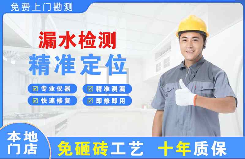 鄯善漏水检测精准定位
